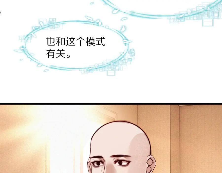 变成血族是什么体验漫画,第85话 火药味26图