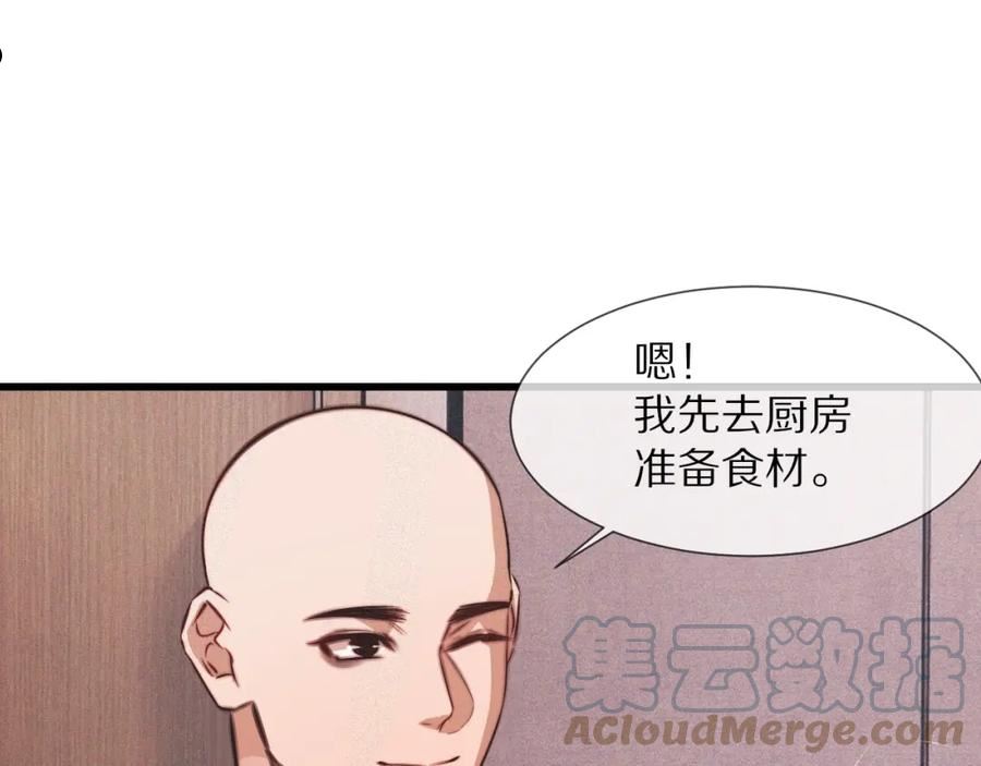 变成血族是什么体验漫画,第85话 火药味43图