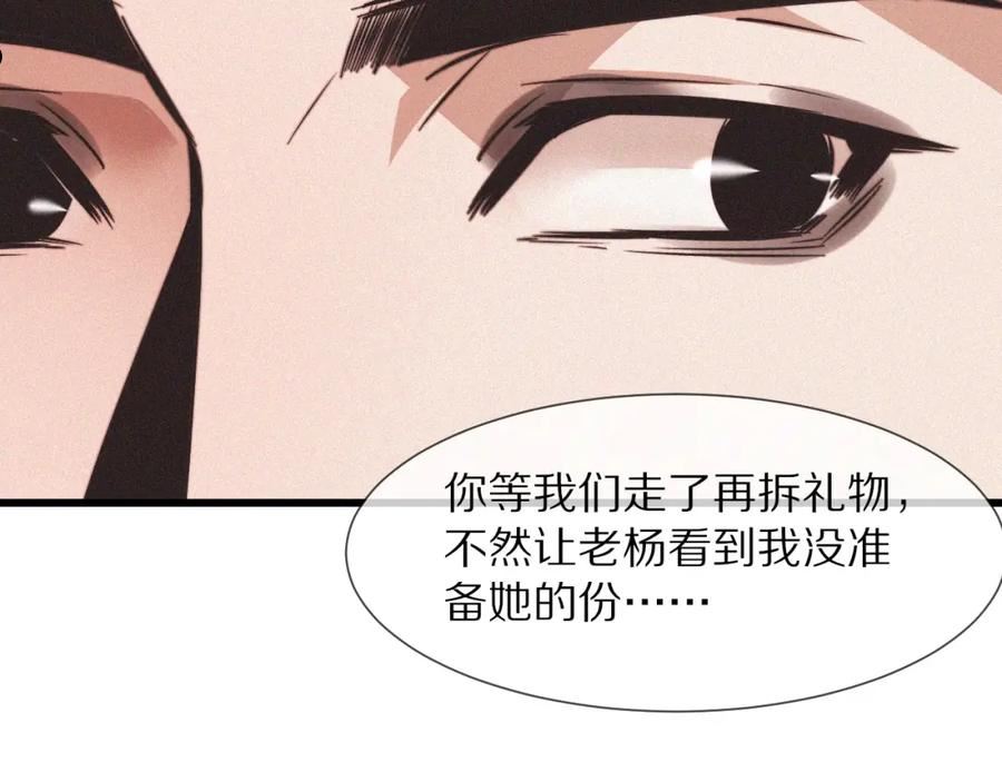 变成血族是什么体验漫画,第85话 火药味63图