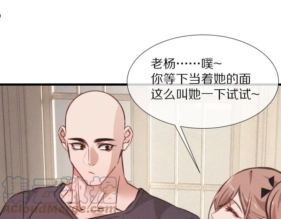 变成血族是什么体验漫画,第85话 火药味67图