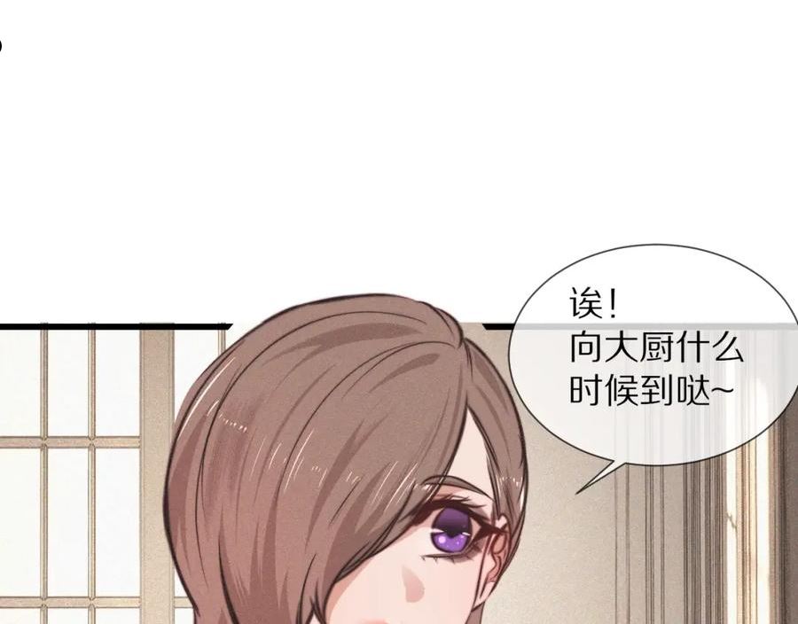 变成血族是什么体验漫画,第85话 火药味77图