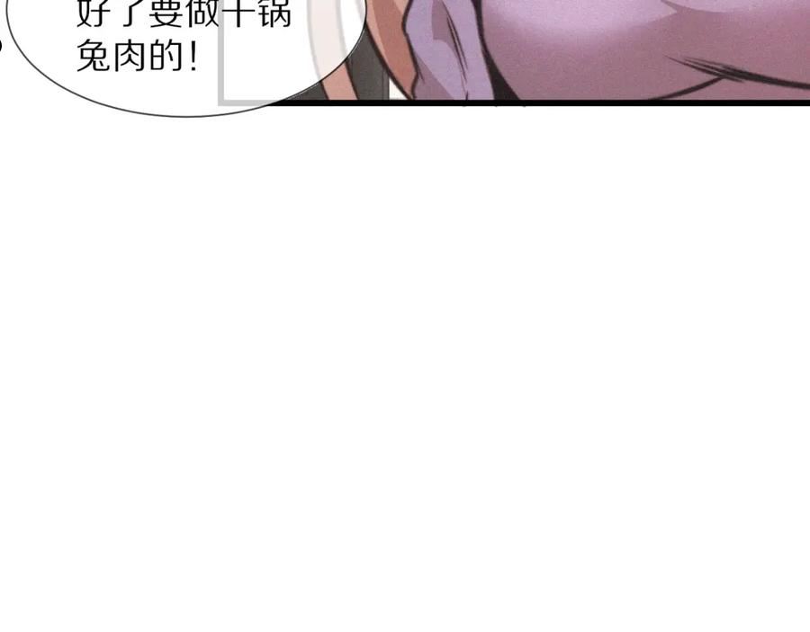 变成血族是什么体验漫画,第85话 火药味89图