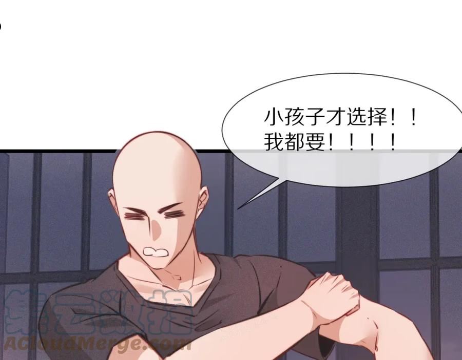 变成血族是什么体验漫画,第86话 厨子唱歌28图