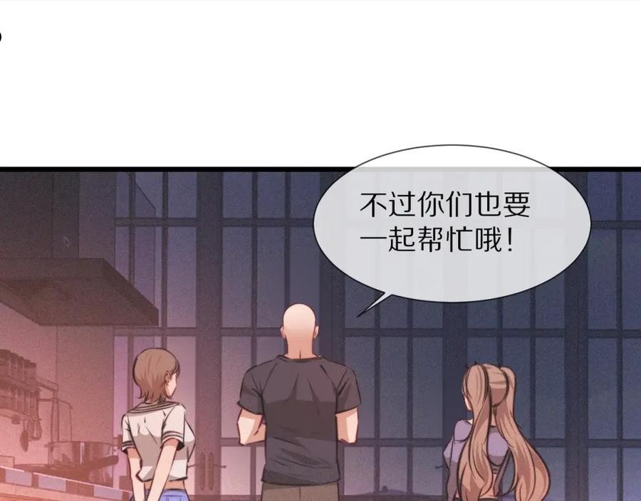 变成血族是什么体验漫画,第86话 厨子唱歌30图