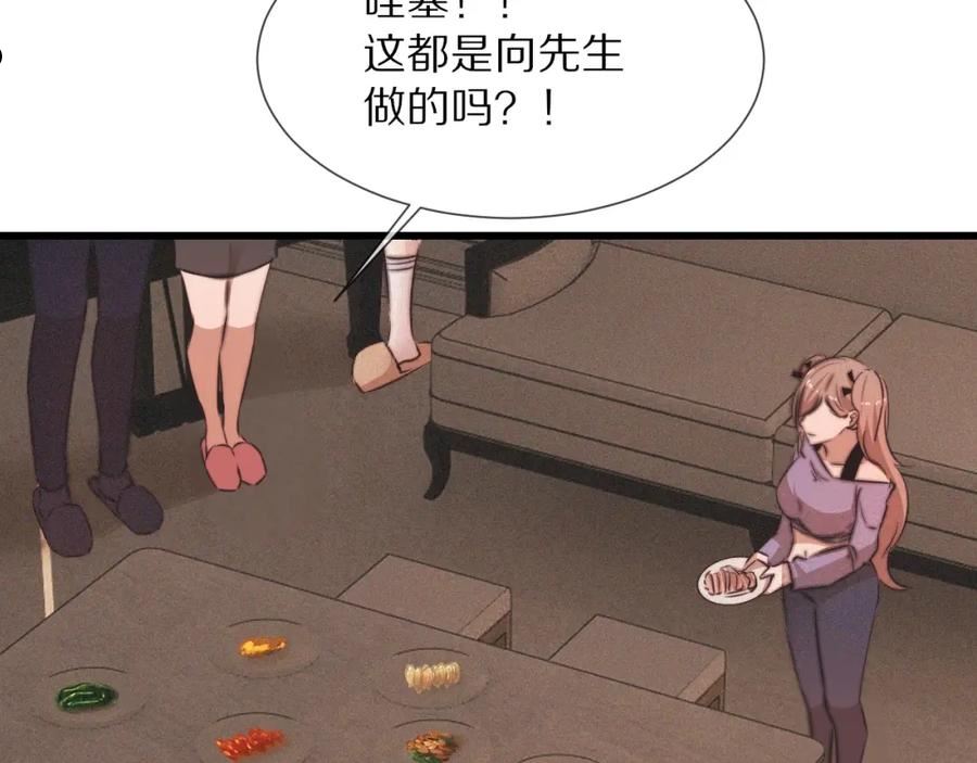 变成血族是什么体验漫画,第86话 厨子唱歌41图