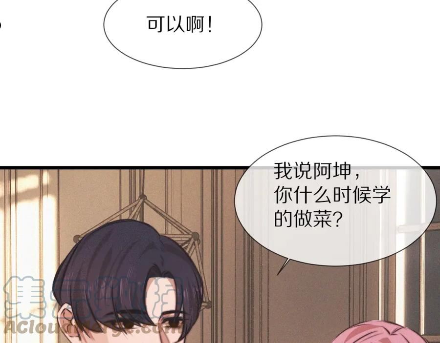 变成血族是什么体验漫画,第86话 厨子唱歌43图