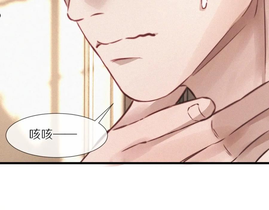 变成血族是什么体验漫画,第86话 厨子唱歌81图