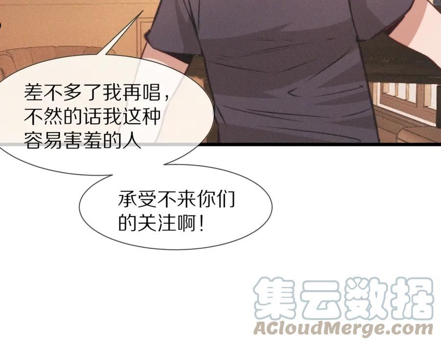 变成血族是什么体验漫画,第87话 唐宝娜的歌声25图