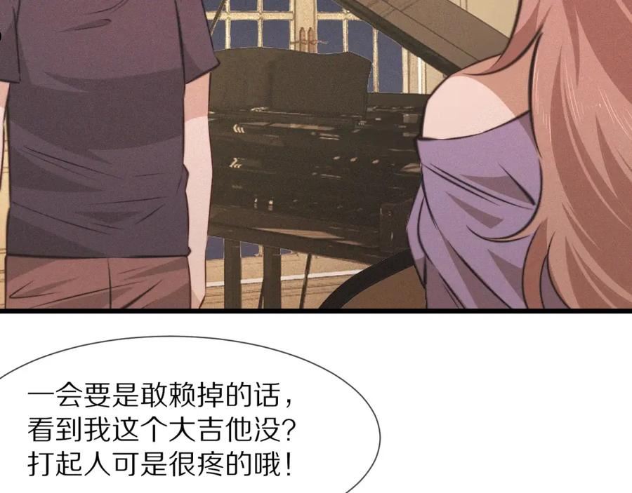 变成血族是什么体验漫画,第87话 唐宝娜的歌声41图