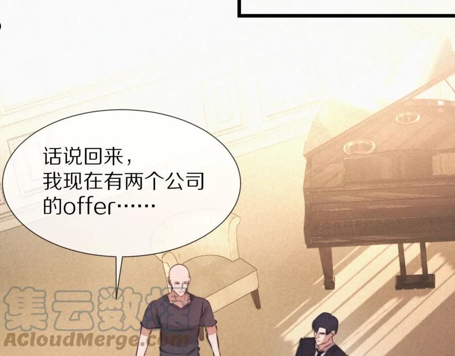 变成血族是什么体验漫画,第87话 唐宝娜的歌声91图