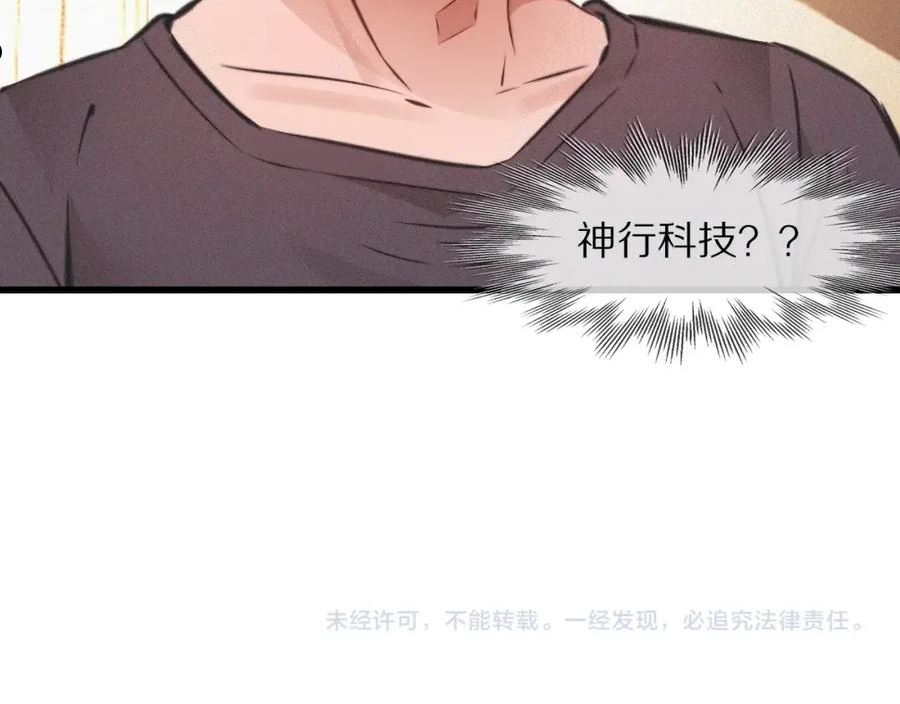 变成血族是什么体验漫画,第87话 唐宝娜的歌声98图