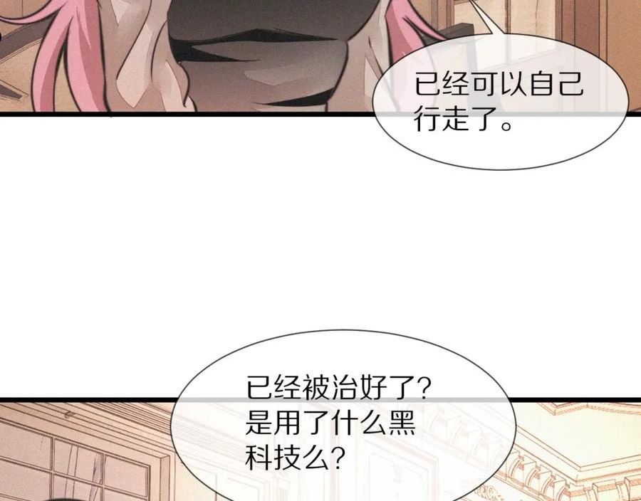 变成血族是什么体验漫画,第88话 飞行能力19图