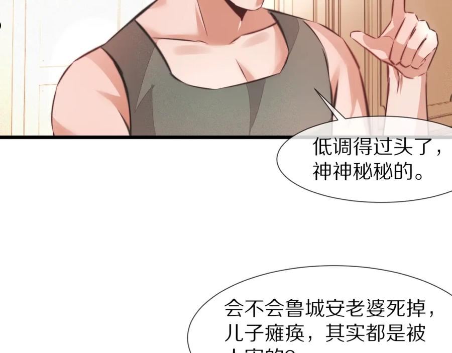 变成血族是什么体验漫画,第88话 飞行能力22图