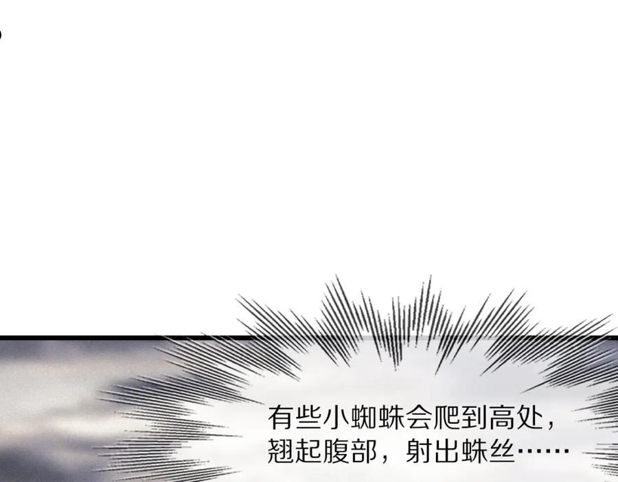 变成血族是什么体验漫画,第88话 飞行能力47图