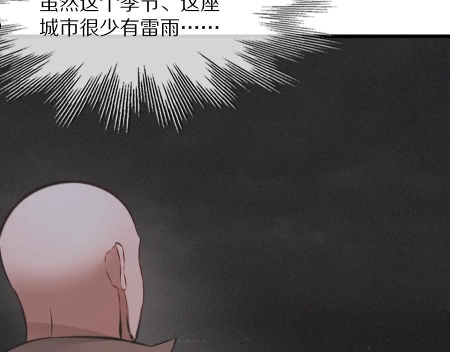 变成血族是什么体验漫画,第88话 飞行能力58图