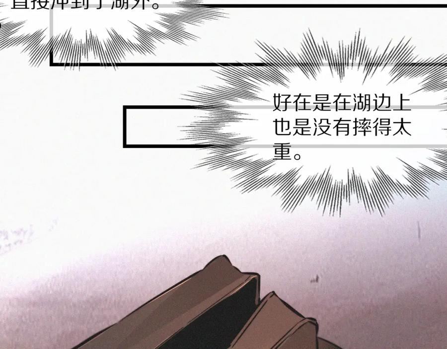 变成血族是什么体验漫画,第89话 再遇美女邻居47图