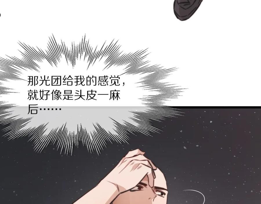 变成血族是什么体验漫画,第89话 再遇美女邻居52图