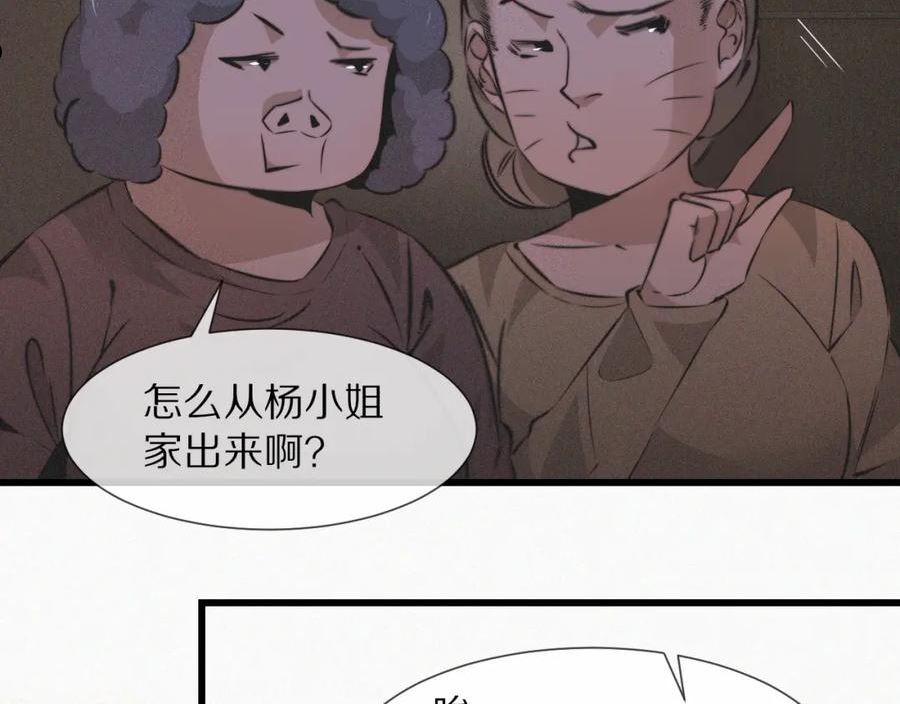 变成血族是什么体验漫画,第89话 再遇美女邻居71图