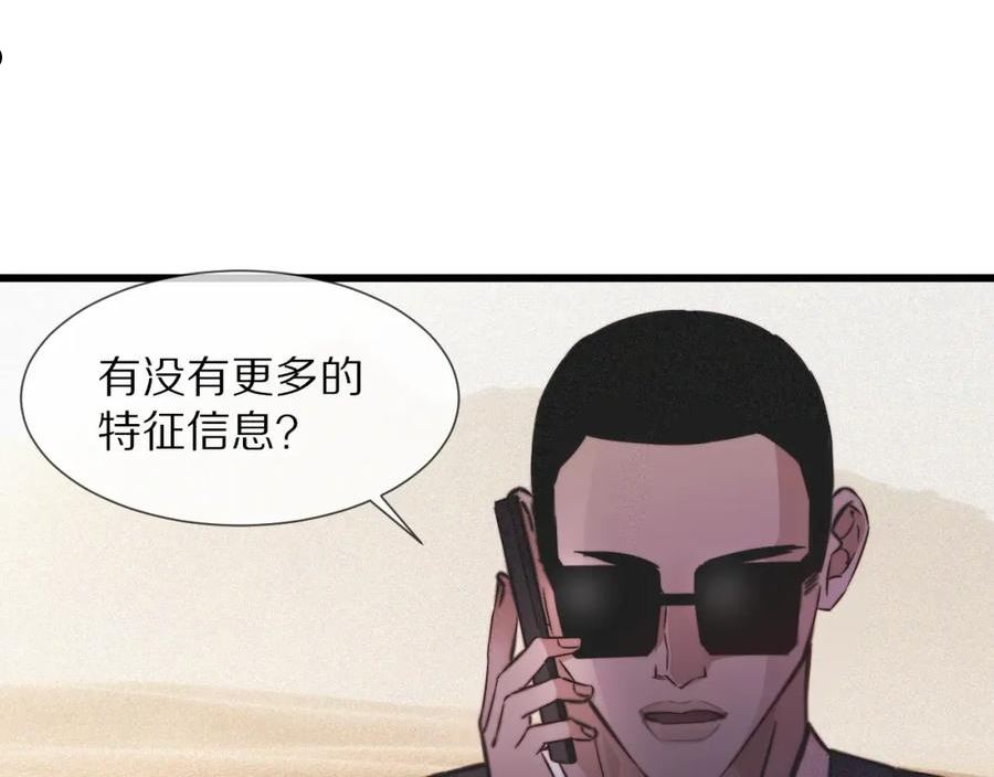 变成血族是什么体验漫画,第90话 疑似血族的追踪？41图