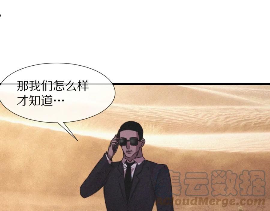 变成血族是什么体验漫画,第90话 疑似血族的追踪？46图