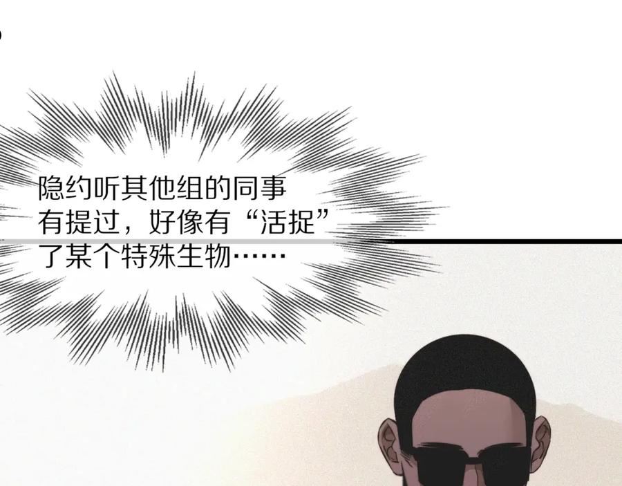 变成血族是什么体验漫画,第90话 疑似血族的追踪？54图