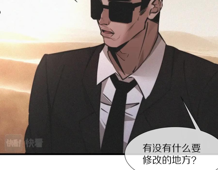 变成血族是什么体验漫画,第90话 疑似血族的追踪？59图