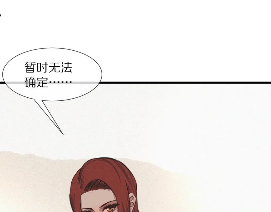 变成血族是什么体验漫画,第90话 疑似血族的追踪？74图