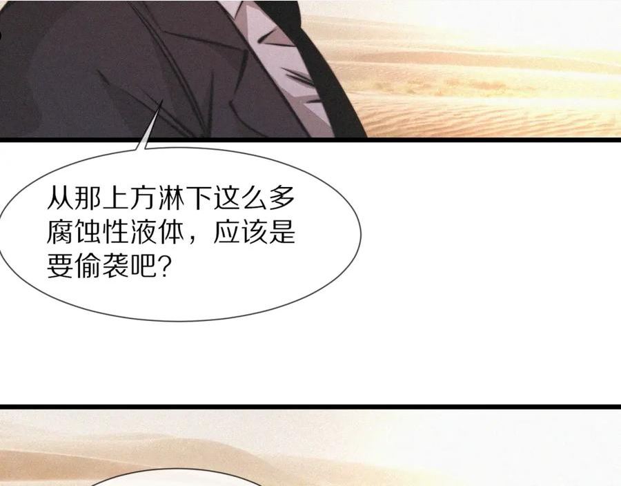 变成血族是什么体验漫画,第90话 疑似血族的追踪？80图