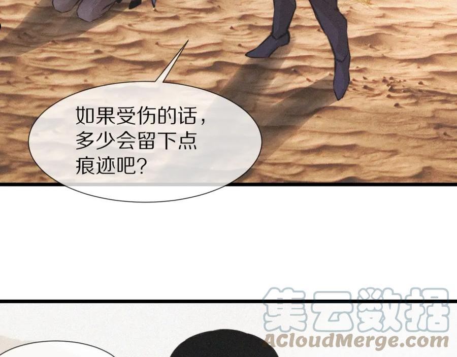 变成血族是什么体验漫画,第90话 疑似血族的追踪？82图