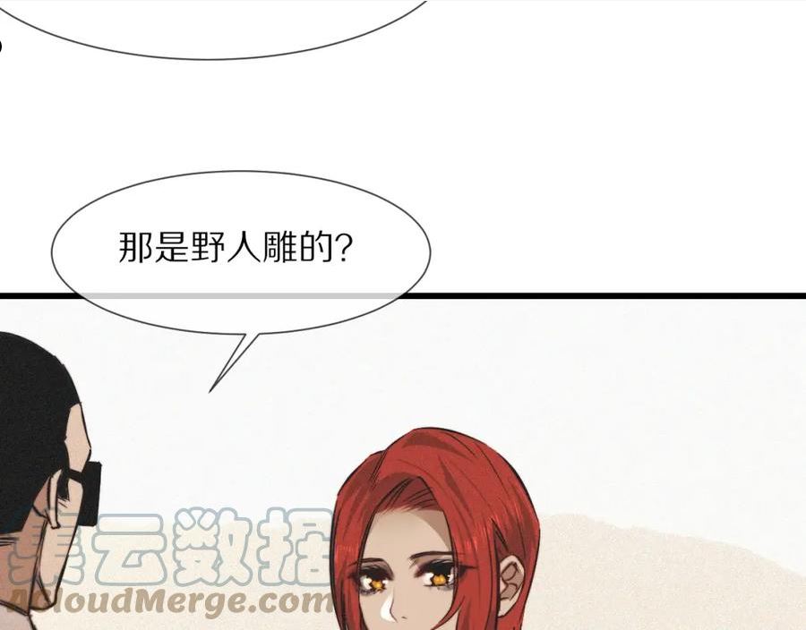 变成血族是什么体验漫画,第91话 不小心遗失的线索40图