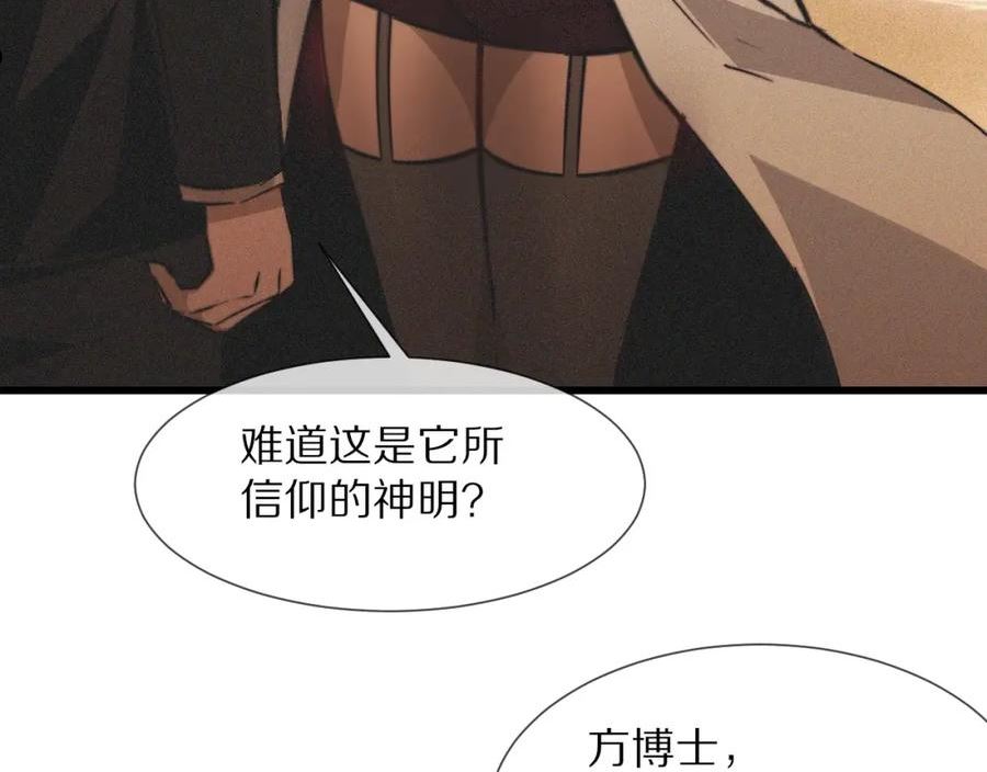 变成血族是什么体验漫画,第91话 不小心遗失的线索42图