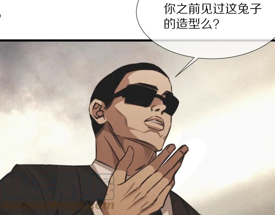 变成血族是什么体验漫画,第91话 不小心遗失的线索43图