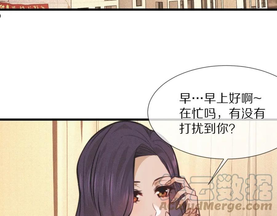 变成血族是什么体验漫画,第92话 脱口而出的奇怪称谓？7图