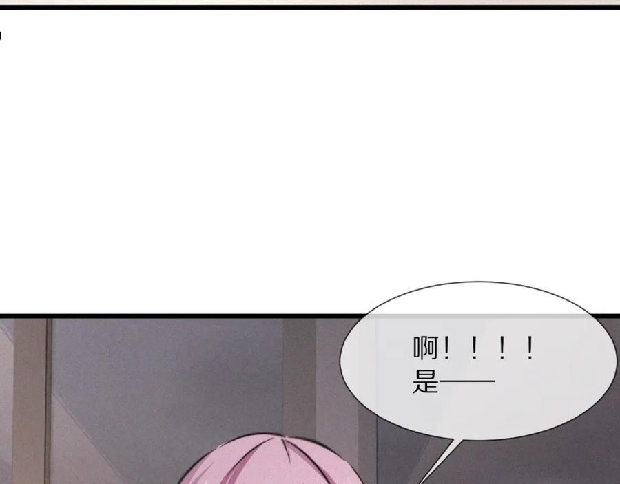 变成血族是什么体验漫画,第92话 脱口而出的奇怪称谓？78图