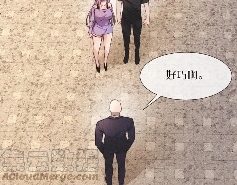 变成血族是什么体验漫画,第92话 脱口而出的奇怪称谓？85图