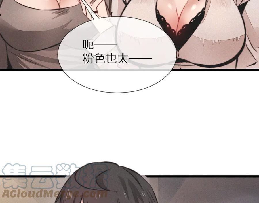 变成血族是什么体验漫画,第92话 脱口而出的奇怪称谓？88图