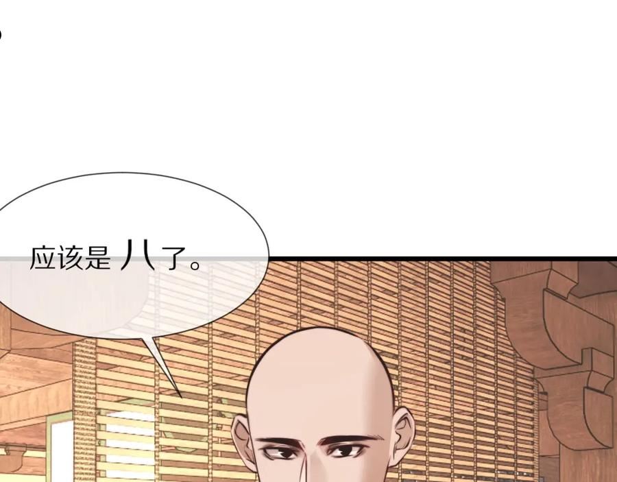 变成血族是什么体验漫画,第95话 奇妙的相遇？27图