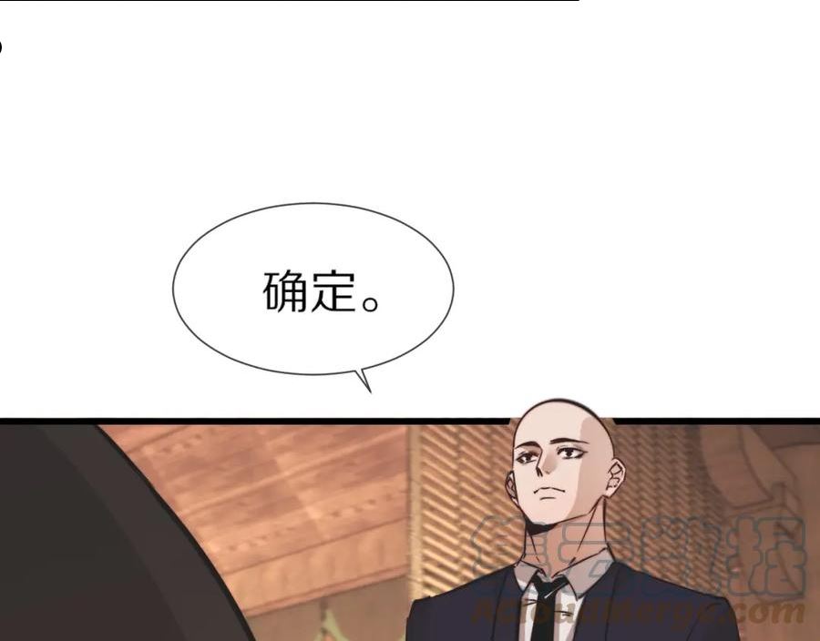 变成血族是什么体验漫画,第95话 奇妙的相遇？31图