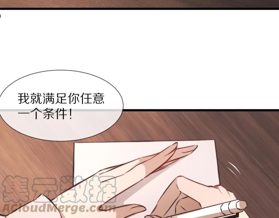 变成血族是什么体验漫画,第95话 奇妙的相遇？7图