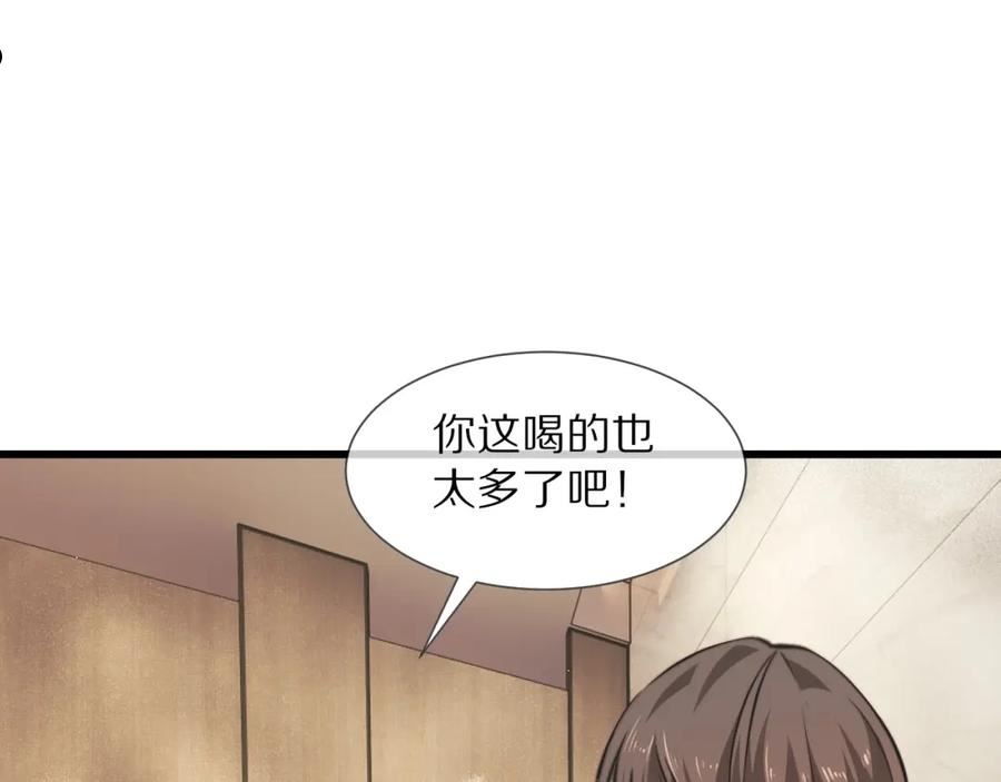 变成血族是什么体验漫画,第95话 奇妙的相遇？83图