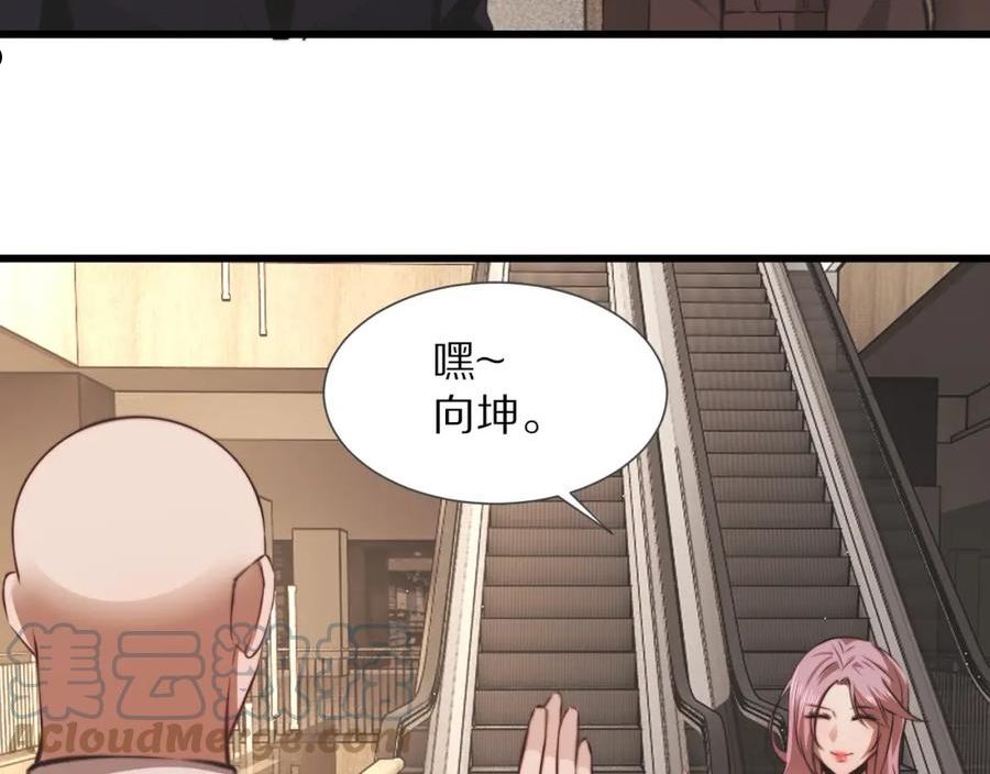 变成血族是什么体验漫画,第96话 修罗场？13图