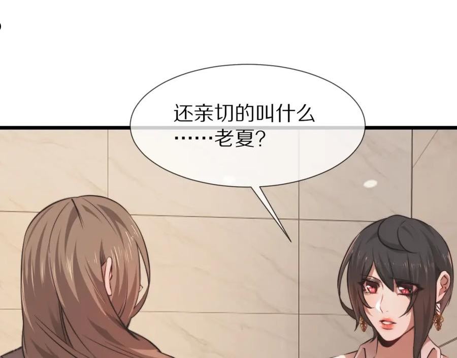 变成血族是什么体验漫画,第96话 修罗场？33图