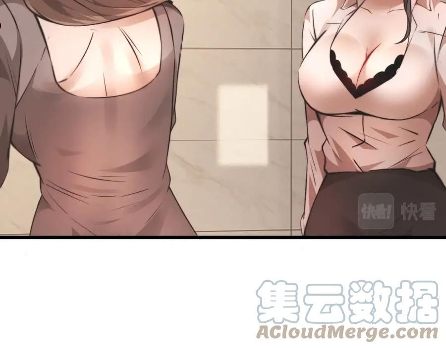 变成血族是什么体验漫画,第96话 修罗场？34图