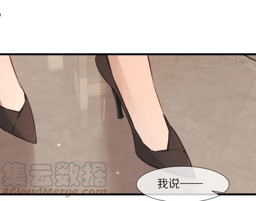 变成血族是什么体验漫画,第96话 修罗场？52图