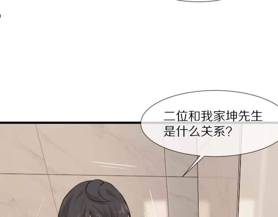 变成血族是什么体验漫画,第96话 修罗场？53图