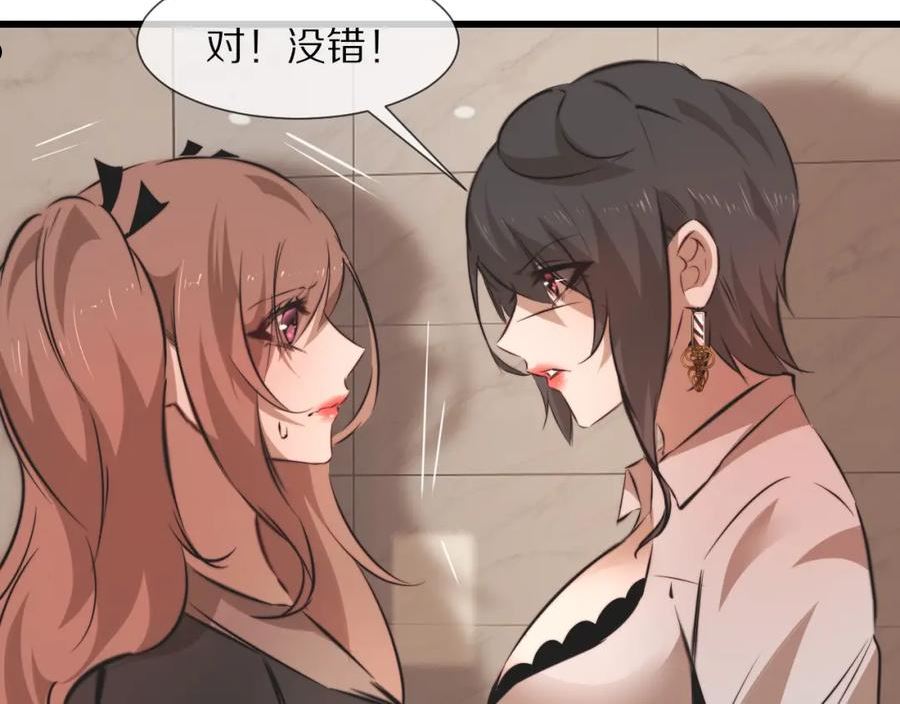 变成血族是什么体验漫画,第96话 修罗场？57图