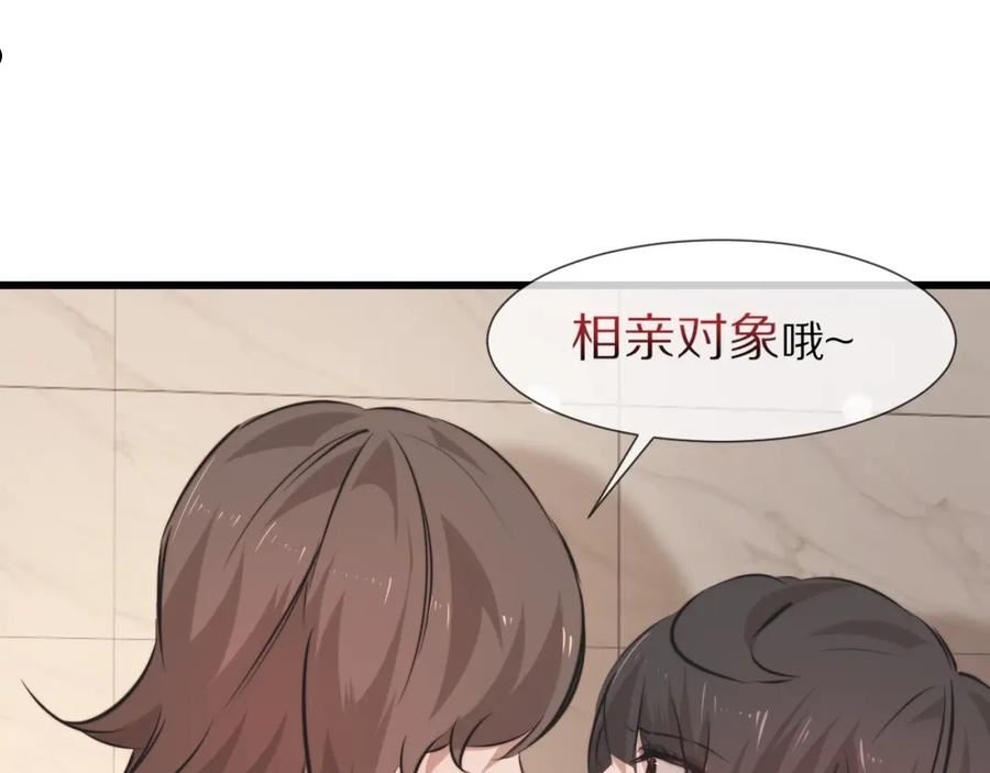 变成血族是什么体验漫画,第96话 修罗场？63图