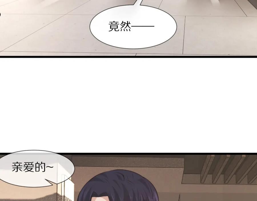 变成血族是什么体验漫画,第96话 修罗场？8图