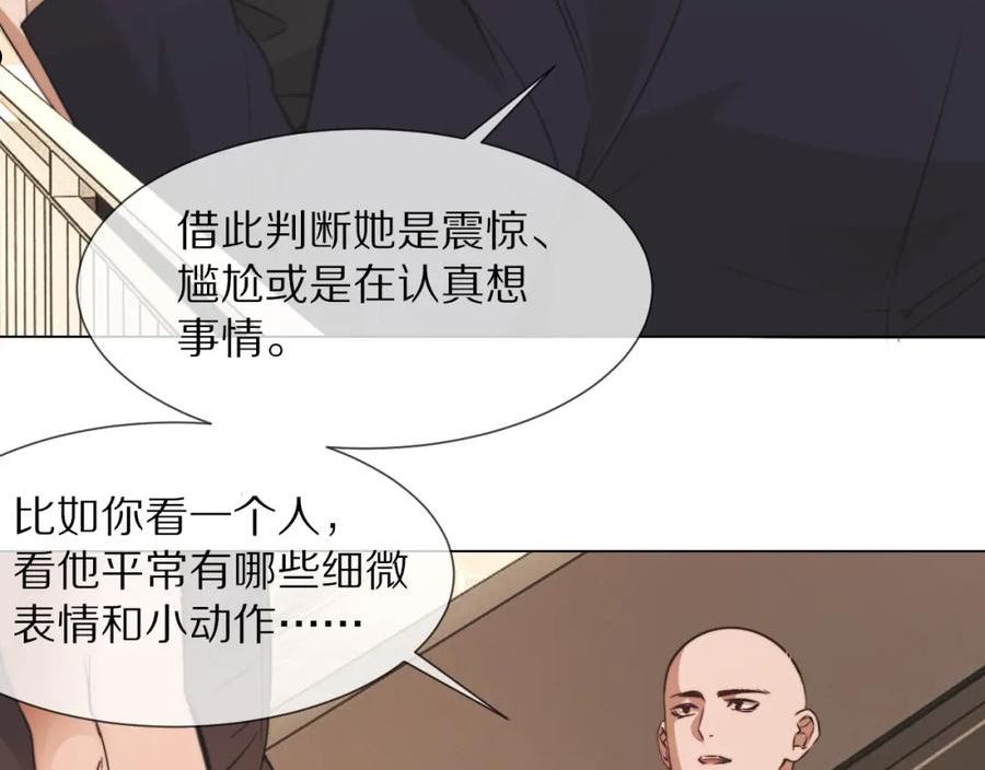 变成血族是什么体验漫画,第97话 推理学概论38图