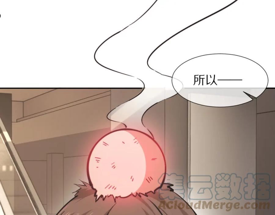 变成血族是什么体验漫画,第97话 推理学概论7图